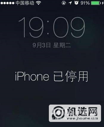 iPhone 13停用怎么解锁？-密码停用解锁方法