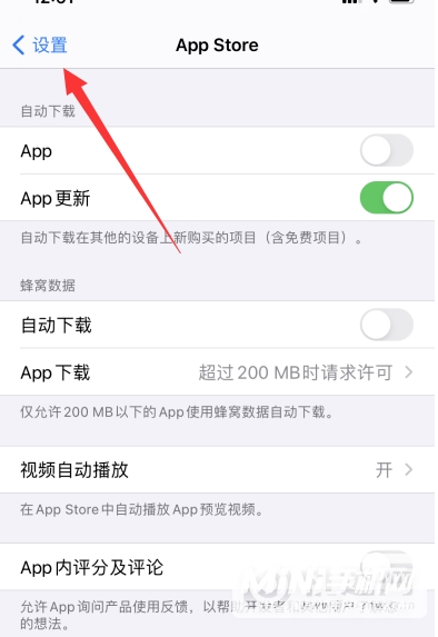 iPhone13怎么关闭App评分弹窗-评分弹窗关闭方式