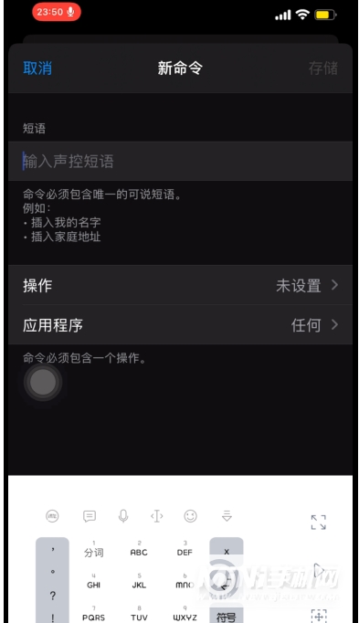 iPhone13怎么设置语音控制拍照-语音拍摄指令创建