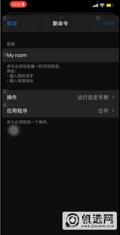 iPhone13怎么设置语音控制拍照-语音拍摄指令创建