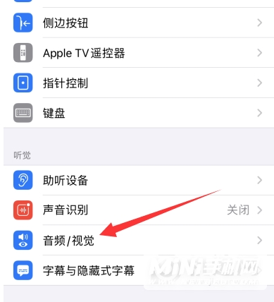 iPhone13通话不清晰怎么办-怎么开启通话降噪