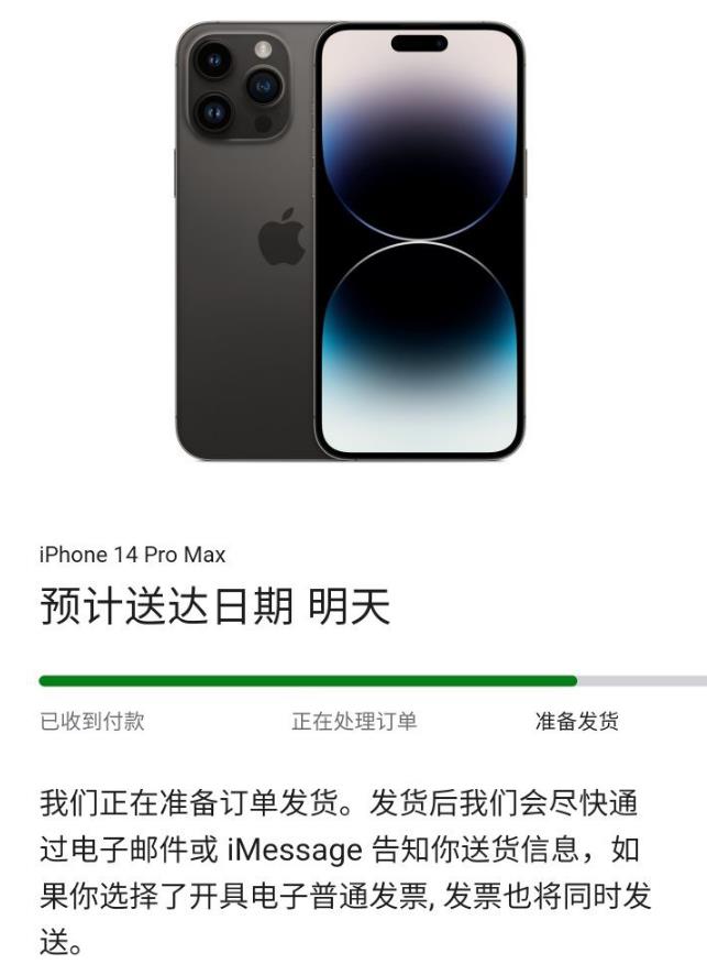 苹果 iPhone  14 系列国内首批订单已发货插图3