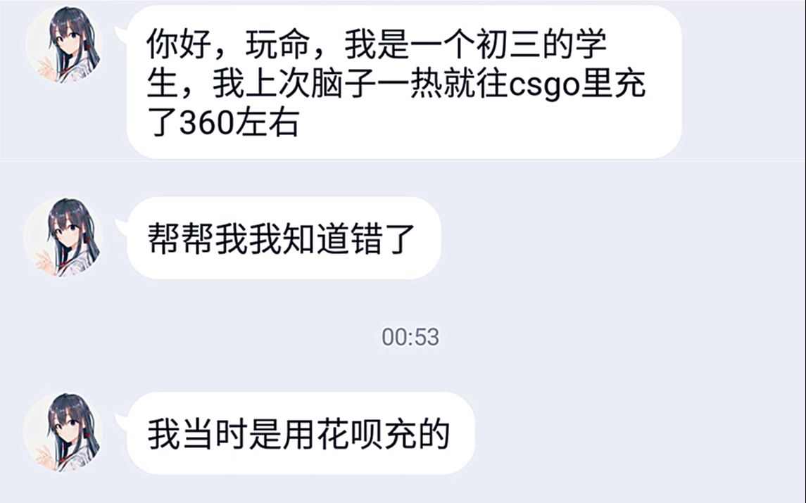 在游戏里充钱后悔了怎么退款 我买平安符保险后悔了可以退款吗