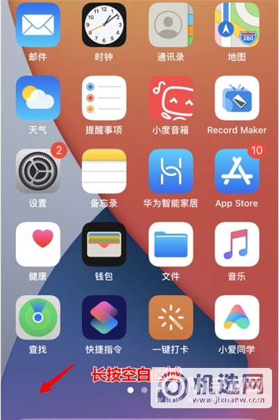 iPhone 13怎么添加天气小组件？-桌面小组件怎么添加？