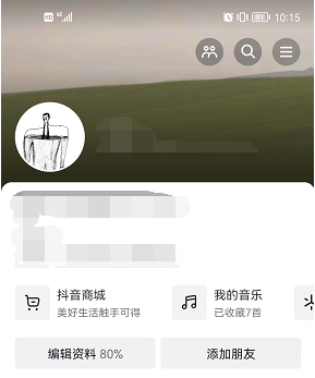 如何把抖音仔仔头像换回原头像的操作方法