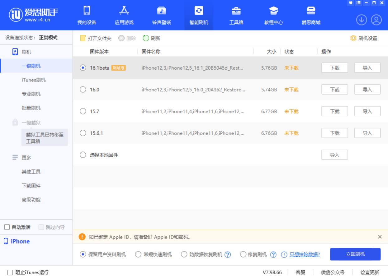 苹果首发 iOS  16.1测试版，将支持电量百分比显示插图21