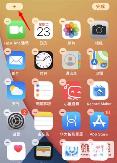 iPhone13怎么添加天气小组件-桌面小组件怎么添加