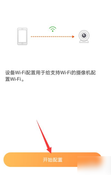 萤石云视频如何重置wifi连接