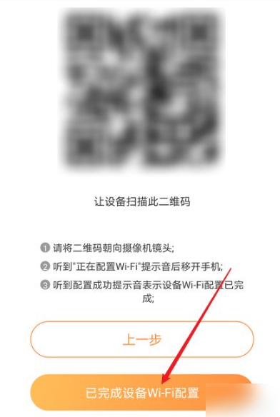 萤石云视频如何重置wifi连接