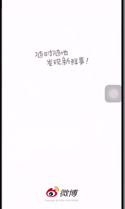 微博缓存的视频保存到相册的具体方法截图