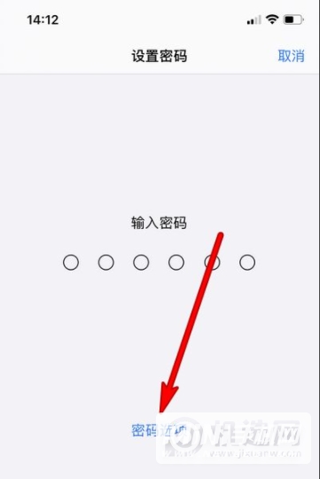 iPhone13怎么设置锁屏密码-锁屏密码设置方式