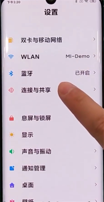 小米cc9pro开启wifi热点的详细步骤截图