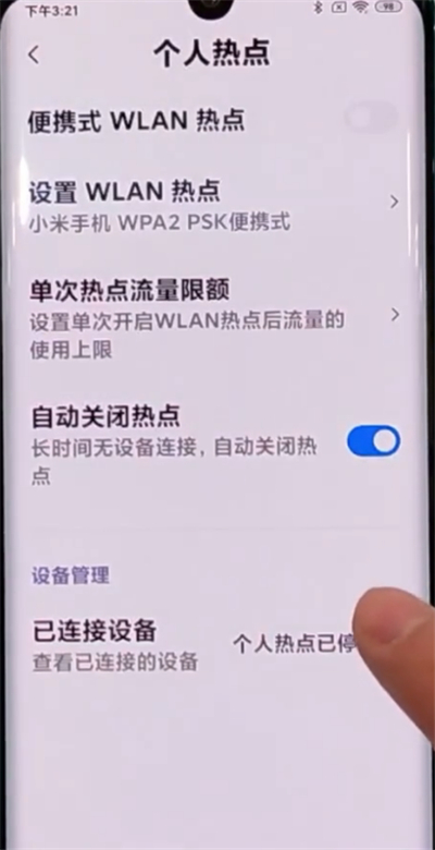 小米cc9pro开启wifi热点的详细步骤截图