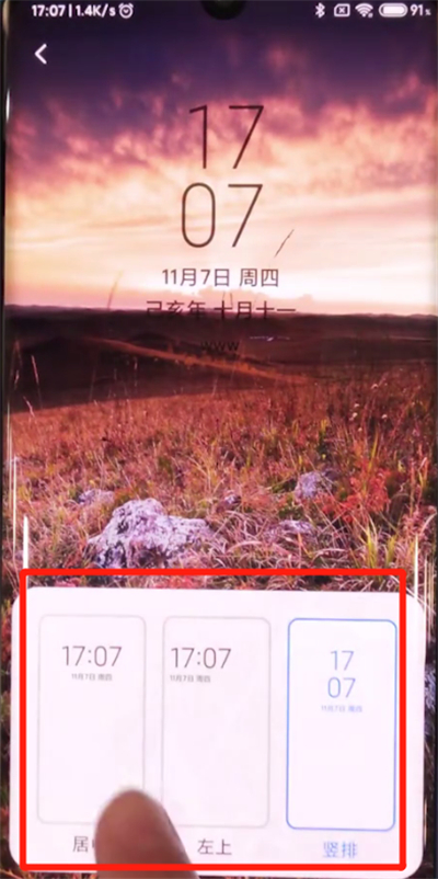 小米cc9pro中设置锁屏时间样式的详细步骤截图