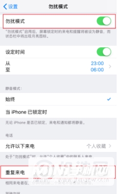 iPhone13怎么设置陌生号码打不进来-设置勿扰模式方式