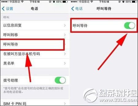 iphone5s呼叫等待怎样设置？苹果5s呼叫等待设置办法