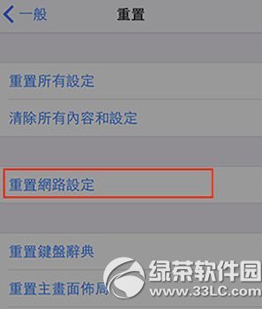 ios8 wifi不稳定怎样办？ios8wifi不稳定处理办法