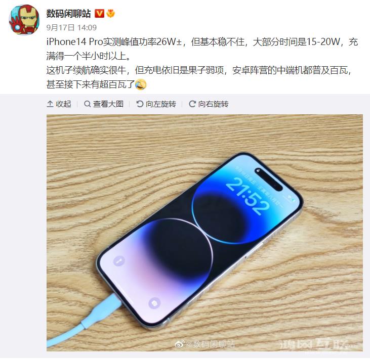 iphone14快充功率实测：iPhone  14 Pro/Max  最高支持 27W  快充插图3