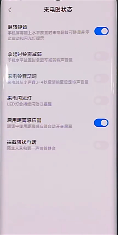 小米cc9pro中设置来电闪光灯的详细步骤截图