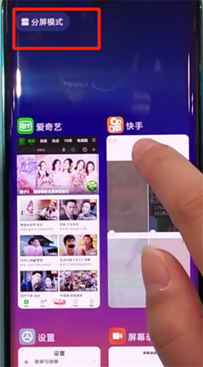 小米cc9pro进行分屏的简单方法截图