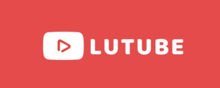 Lutube六位活动兑换码是多少2022 Lutube2022最新兑换码整理汇总