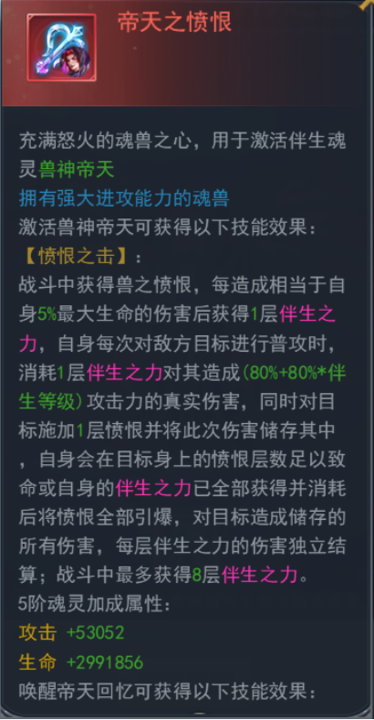 斗罗大陆伴生之约活动奖励有哪些 斗罗大陆伴生之约活动奖励一览图2