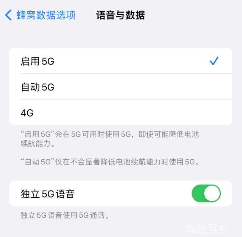 iPhone 14 Pro 系列新增 VoNR 功能，ios16 vonr视频体验