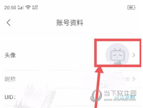 哔哩哔哩漫画怎么设置头像 修改头像方法