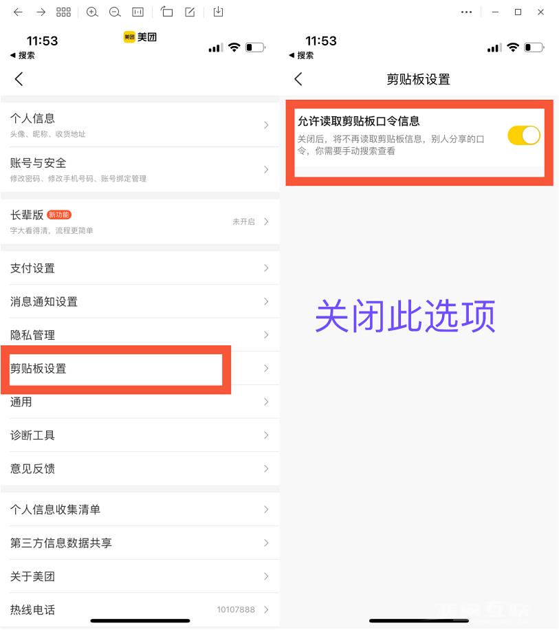 苹果 iOS  16 复制粘贴确认弹窗太烦怎么办？iOS16粘帖弹窗解决办法插图7