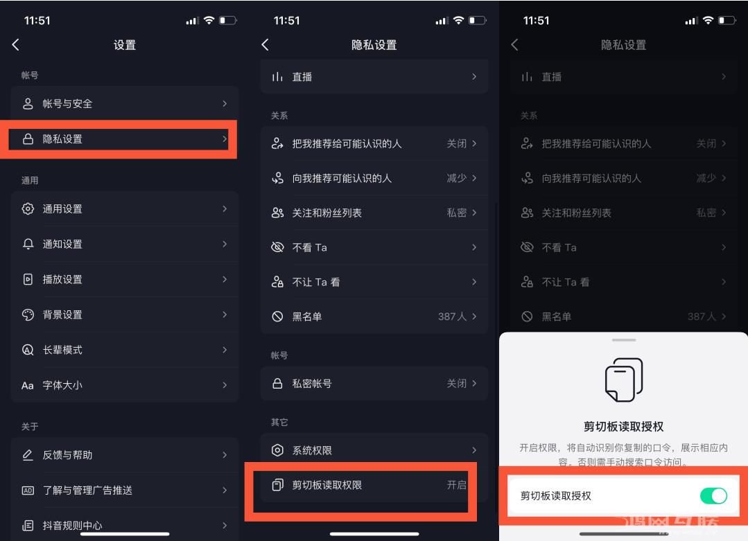 苹果 iOS  16 复制粘贴确认弹窗太烦怎么办？iOS16粘帖弹窗解决办法插图5