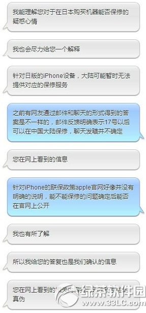 iphone6日版国内保修吗？苹果6日版中国保不保修