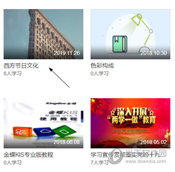 Tronclass怎么上课