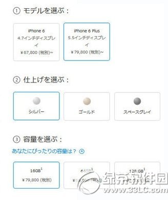 iphone6 plus日本价格多少钱？苹果6 plus日版售价