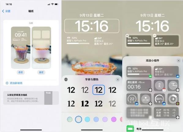 iOS 16自定义锁定屏幕使用方法（iOS16锁定屏幕设置）