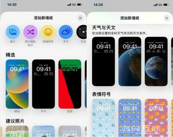 iOS  16自定义锁定屏幕使用方法（iOS16锁定屏幕设置）插图3