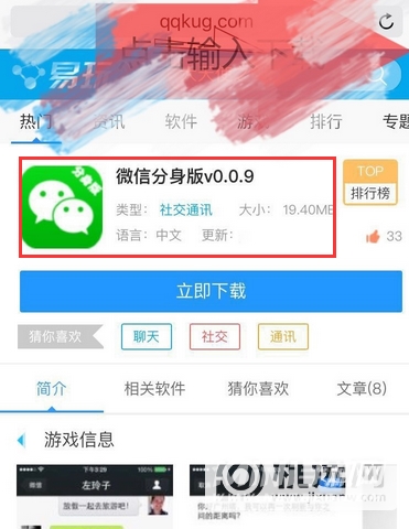 iPhone 13怎么微信双开？-微信双开方法