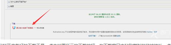 俄区rutracker怎么下载游戏 rutracker下载的游戏打开方法