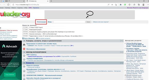 俄罗斯rutracker怎么注册 俄罗斯游戏网站rutracker注册方法