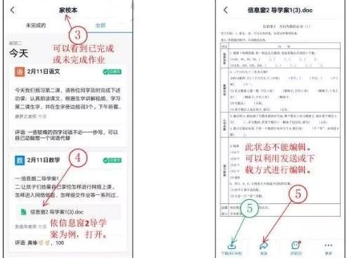 钉钉群布置作业方法截图