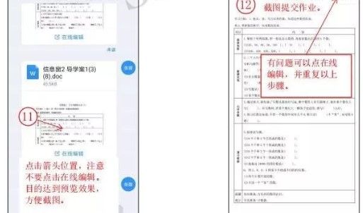 钉钉群布置作业方法截图