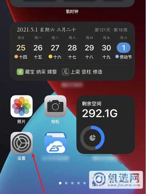 iPhone 13怎么开启注视感知？-注视感知怎么设置？