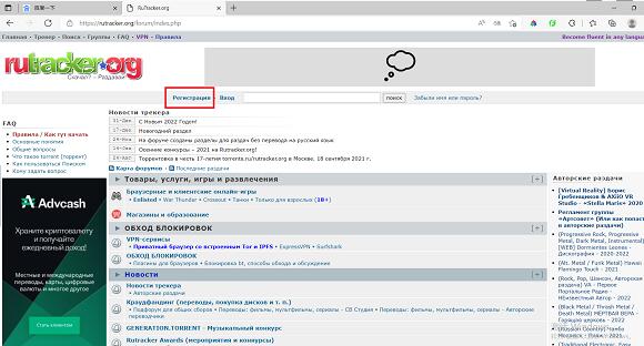 rutracker官网如何注册 rutracker官网注册方法