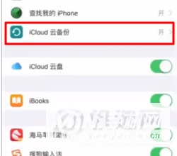 iPhone12如何同步旧手机-iPhone12数据如何导入新手机