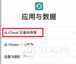 iPhone12如何同步旧手机-iPhone12数据如何导入新手机