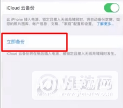 iPhone12如何同步旧手机-iPhone12数据如何导入新手机