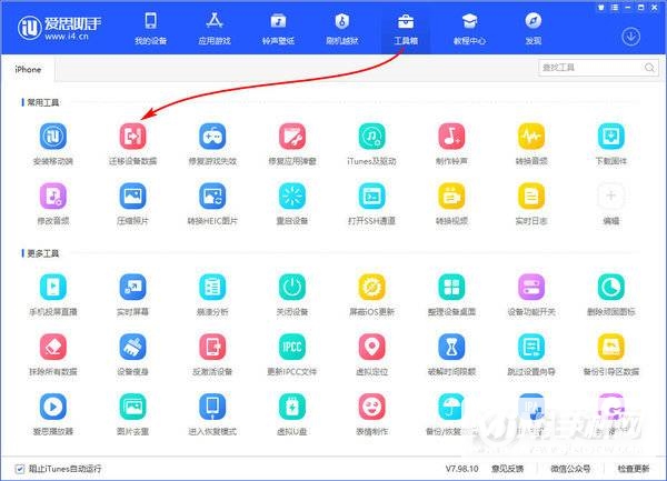 iPhone12如何同步旧手机-iPhone12数据如何导入新手机