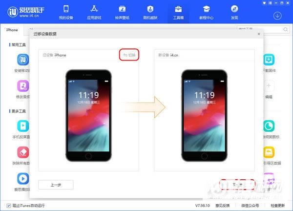 iPhone12如何同步旧手机-iPhone12数据如何导入新手机