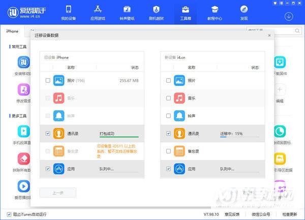 iPhone12如何同步旧手机-iPhone12数据如何导入新手机