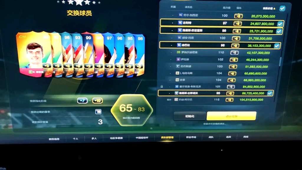 FIFA Online3游戏双开多开非手动进程隐藏教程 如何看待斗鱼作为直播平台的老大