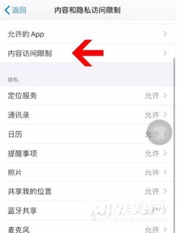 iPhone13怎么设置应用加密-怎么给应用加密